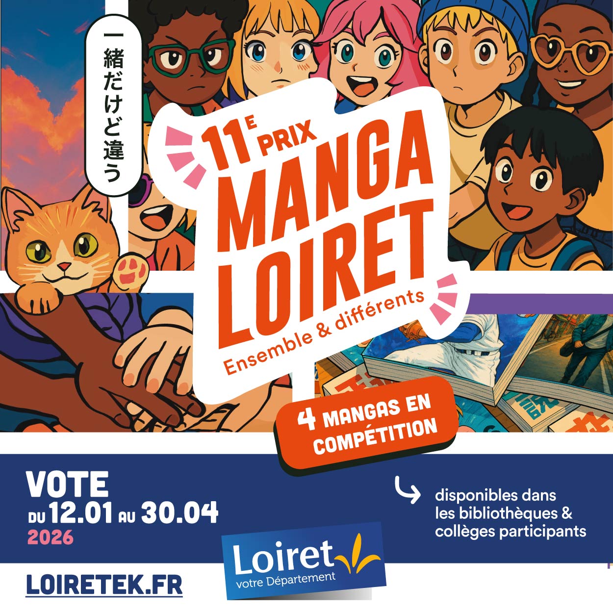 Vote pour Manga Loiret 2024