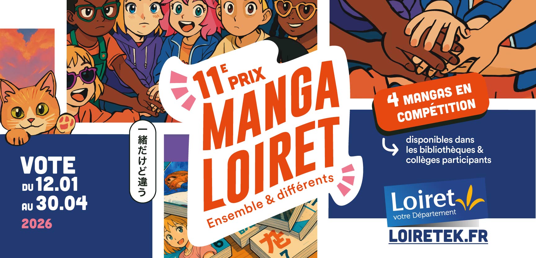 2025 MangaLoiret 830x400