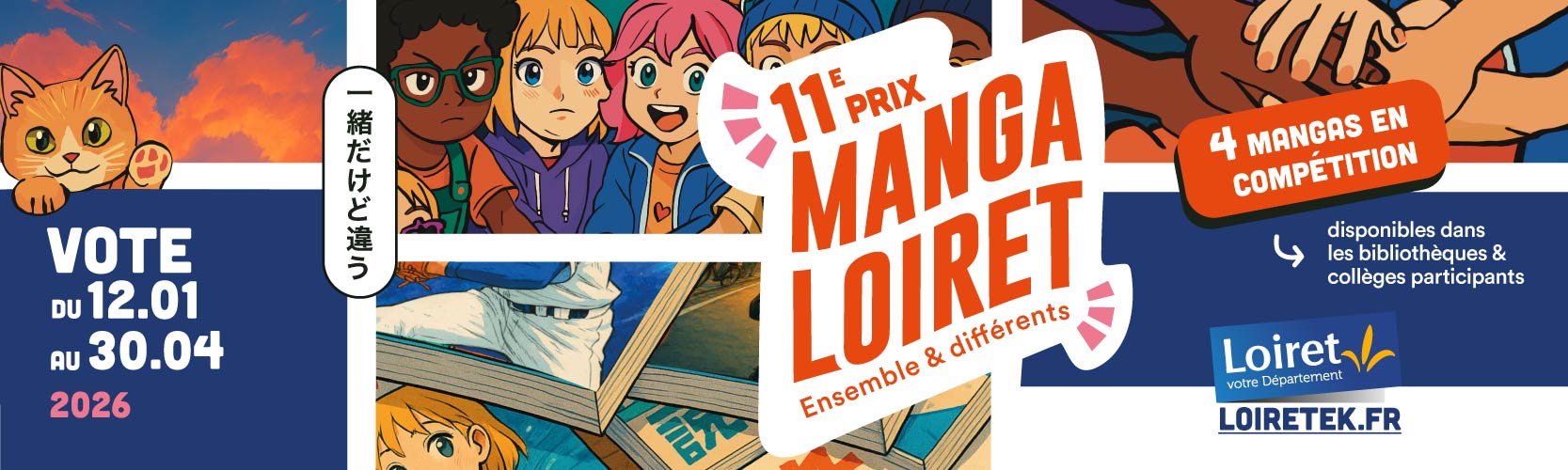 manga loiret 2021 bandeau